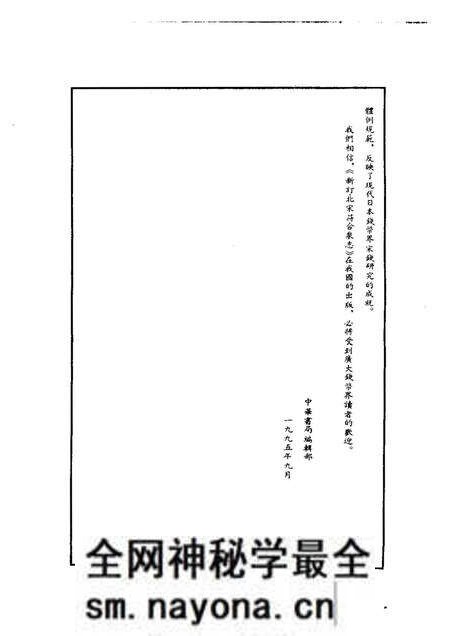 《新订北宋符合泉志》.pdf电子版_其他志预览图5 《新订北宋符合泉志》.pdf电子版_其他志预览图5