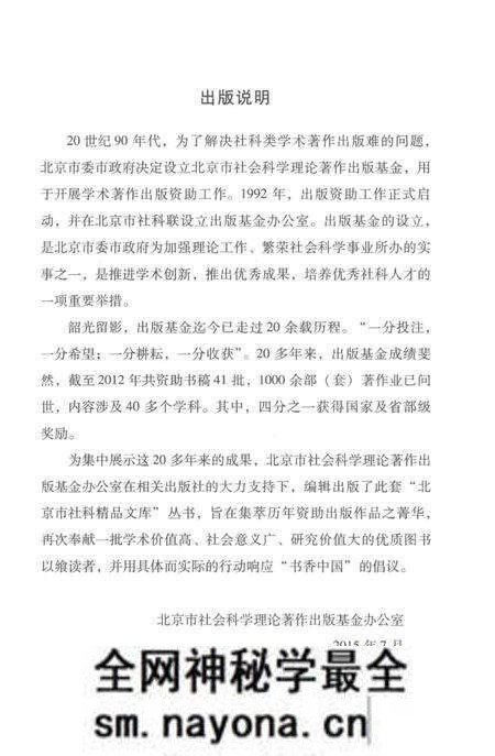 《田野民俗志》.pdf电子版_其他志预览图4 《田野民俗志》.pdf电子版_其他志预览图4
