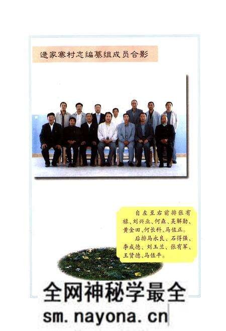 《逯家寨村志》.pdf电子版_青海省志预览图5 《逯家寨村志》.pdf电子版_青海省志预览图5