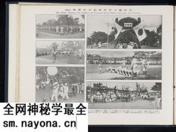 《台湾写真贴》1916年 影集下载预览图6 《台湾写真贴》1916年 影集下载预览图6