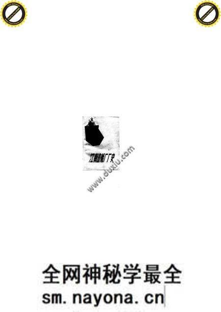 《江南造船厂史》.pdf电子版_其他志预览图 《江南造船厂史》.pdf电子版_其他志预览图