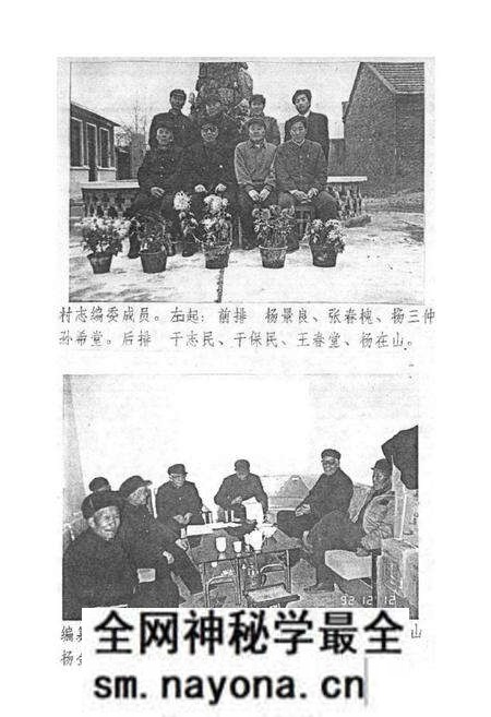 《大马岱村志》.pdf电子版_山东省志预览图1 《大马岱村志》.pdf电子版_山东省志预览图1
