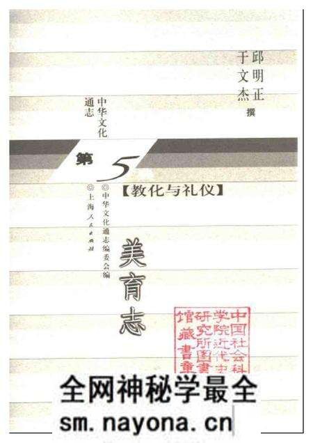 《中华文化通志第典教化与礼仪美育志》.pdf电子版_其他志预览图1 《中华文化通志第典教化与礼仪美育志》.pdf电子版_其他志预览图1