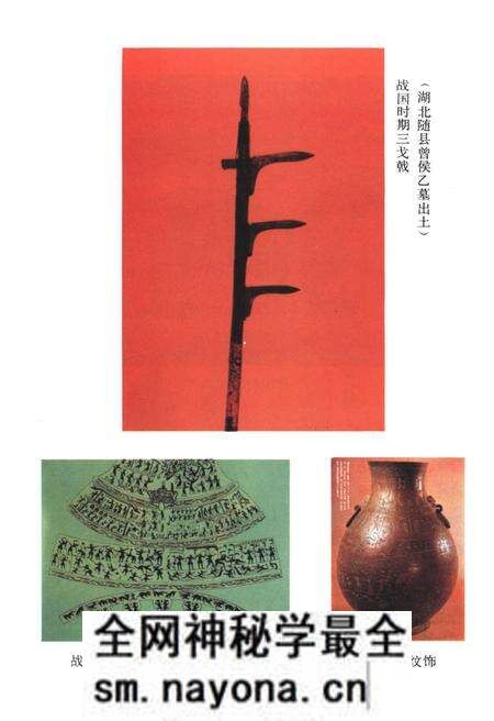 《中国军事史略 上》.pdf电子版_其他志预览图5 《中国军事史略 上》.pdf电子版_其他志预览图5