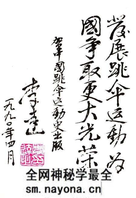《中国跳伞运动史》.pdf电子版_其他志预览图3 《中国跳伞运动史》.pdf电子版_其他志预览图3