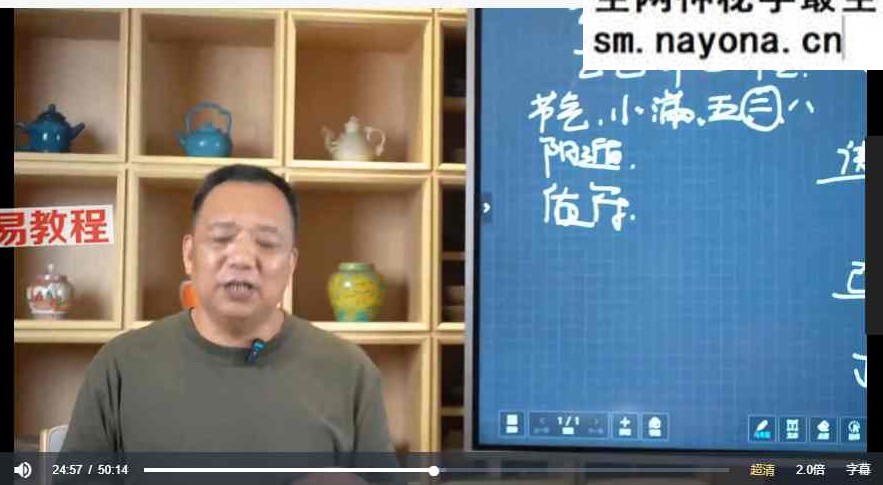么学声2025年6月奇门遁甲深度班网络直播课高清视频28集