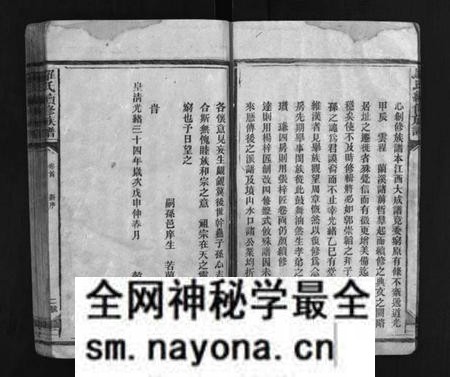 湖南罗氏族谱-豫章(罗氏)家乘 [8卷,含首3卷].pdf电子版预览图4