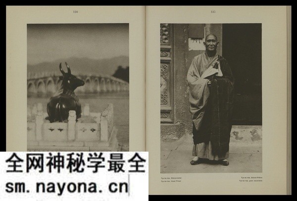 《北京》1928年 德国 佩克哈默尔影集预览图5