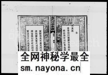 湖南凌氏族谱-淩(凌)氏四修族谱 [合8卷,首3卷,末1卷].pdf电子版预览图4