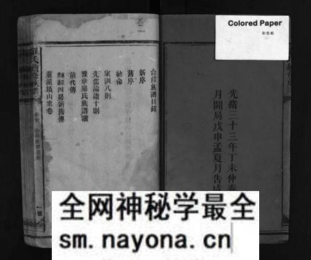 湖南罗氏族谱-豫章(罗氏)家乘 [8卷,含首3卷].pdf电子版预览图2