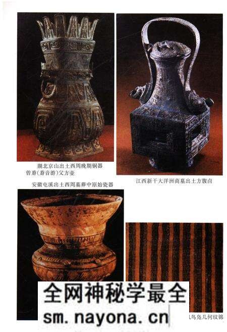 《中国长江流域开发史》.pdf电子版_其他志预览图4 《中国长江流域开发史》.pdf电子版_其他志预览图4