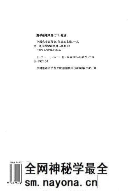 《中国农业银行史》.pdf电子版_其他志预览图2