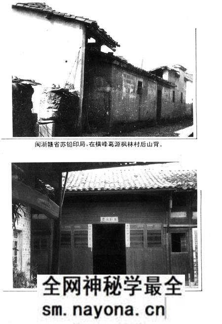 《闽浙赣苏区革命文化史料汇编》.pdf电子版_其他志预览图5 《闽浙赣苏区革命文化史料汇编》.pdf电子版_其他志预览图5