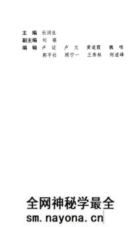 《中国农村改革决策纪事》.pdf电子版_其他志预览图3 《中国农村改革决策纪事》.pdf电子版_其他志预览图3