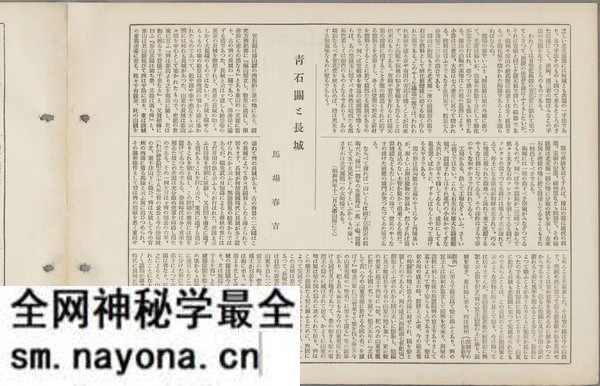 1929年淄博老照片 百年前的临淄 淄川 博山风光预览图13 1929年淄博老照片 百年前的临淄 淄川 博山风光预览图13