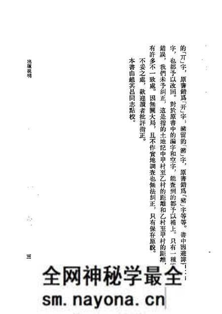《光绪昌平州志》.pdf电子版_其他志预览图5 《光绪昌平州志》.pdf电子版_其他志预览图5