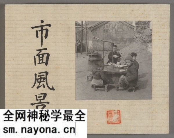 《赫达·莫里逊的中国》1936-1943年 影集下载预览图 《赫达·莫里逊的中国》1936-1943年 影集下载预览图