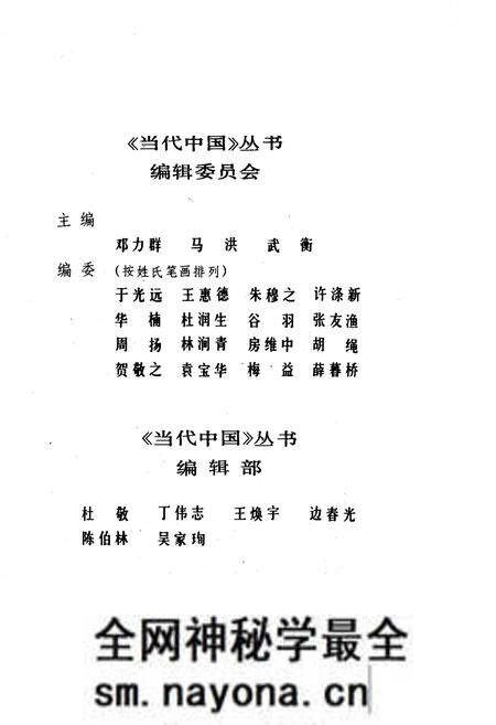 《当代中国的轻工业 上》.pdf电子版_其他志预览图2 《当代中国的轻工业 上》.pdf电子版_其他志预览图2