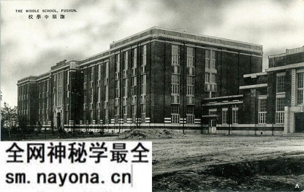 抗战期间日本发行的明信片：抚顺名胜预览图3