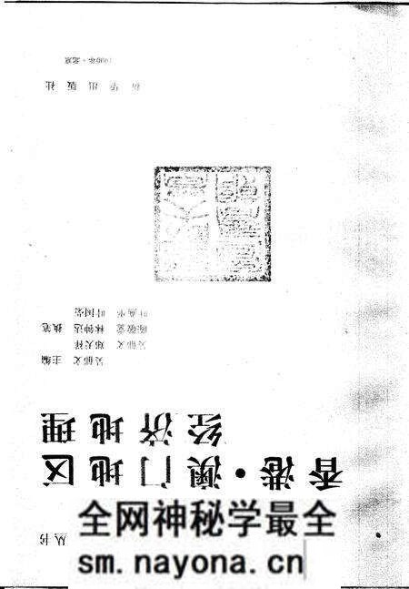 《香港、澳门地区经济地理》.pdf电子版_其他志预览图1 《香港、澳门地区经济地理》.pdf电子版_其他志预览图1