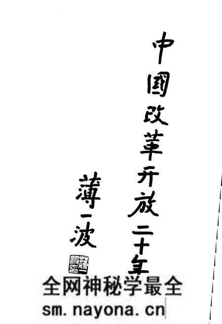 《中国商品流通体质改革20年》.pdf电子版_其他志预览图4 《中国商品流通体质改革20年》.pdf电子版_其他志预览图4