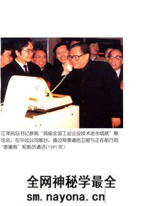 《中远发展史 中国远洋运输公司史》.pdf电子版_其他志预览图5 《中远发展史 中国远洋运输公司史》.pdf电子版_其他志预览图5