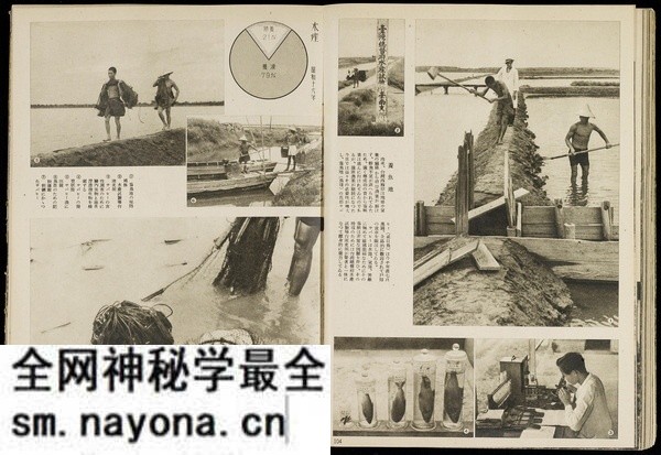 《南方の据点·台湾:写真报道》1944年 影集下载预览图4 《南方の据点·台湾:写真报道》1944年 影集下载预览图4