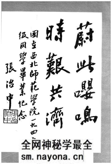 《西北师范大学校史 1939-1989》.pdf电子版_其他志预览图4 《西北师范大学校史 1939-1989》.pdf电子版_其他志预览图4