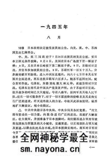 《解放战争纪事 1945-1950》.pdf电子版_其他志预览图4 《解放战争纪事 1945-1950》.pdf电子版_其他志预览图4