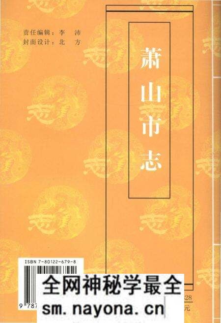 《新编中国优秀地方志简本丛书-第二辑 第3册》.pdf电子版_其他志预览图3 《新编中国优秀地方志简本丛书-第二辑 第3册》.pdf电子版_其他志预览图3