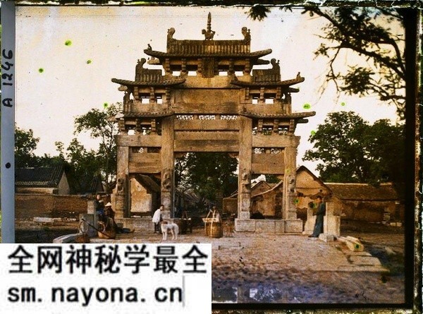 1912年曲阜老照片 孔子故里百年前彩色影像(上)预览图28 1912年曲阜老照片 孔子故里百年前彩色影像(上)预览图28