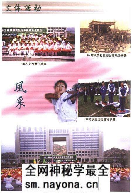 《大麦岛村志》.pdf电子版_山东省志预览图5 《大麦岛村志》.pdf电子版_山东省志预览图5