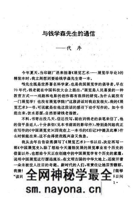 《中国展览史》.pdf电子版_其他志预览图4 《中国展览史》.pdf电子版_其他志预览图4