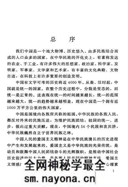 《中华文化百科 文学卷14 故事与歌谣》.pdf电子版_其他志预览图3 《中华文化百科 文学卷14 故事与歌谣》.pdf电子版_其他志预览图3
