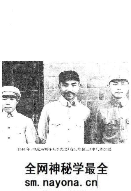 《中原解放区史》.pdf电子版_其他志预览图4 《中原解放区史》.pdf电子版_其他志预览图4