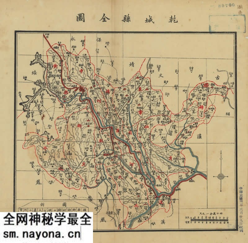 约1941年吉首《乾城县全图》预览图 约1941年吉首《乾城县全图》预览图