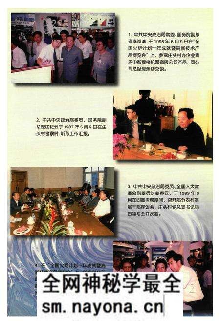 《庄头村志》.pdf电子版_山东省志预览图3 《庄头村志》.pdf电子版_山东省志预览图3