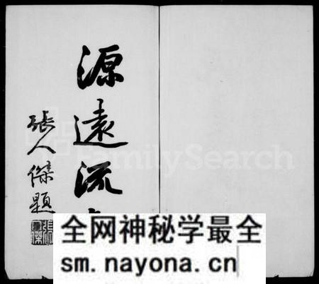江苏沈氏族谱-洞庭东山沈氏宗谱 ： [6卷](别名：沈氏家谱).pdf电子版预览图2