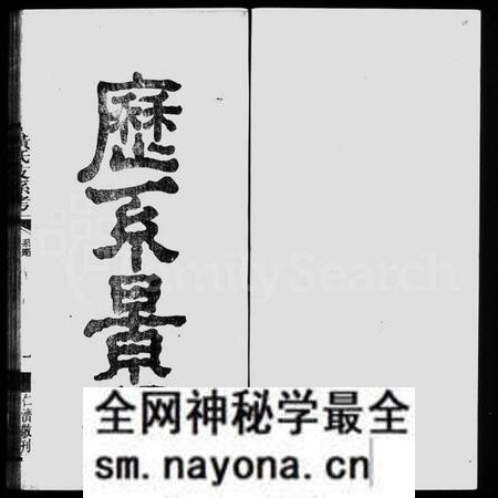 湖南黄氏族谱-善化黄氏支系考谱 _ [附黄氏题录].pdf电子版预览图