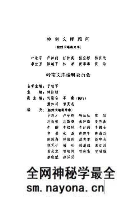 《广东文化地理》.pdf电子版_其他志预览图2 《广东文化地理》.pdf电子版_其他志预览图2