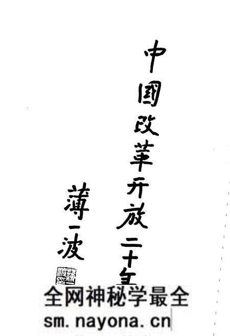 《中国行政体制改革20年》.pdf电子版_其他志预览图5 《中国行政体制改革20年》.pdf电子版_其他志预览图5