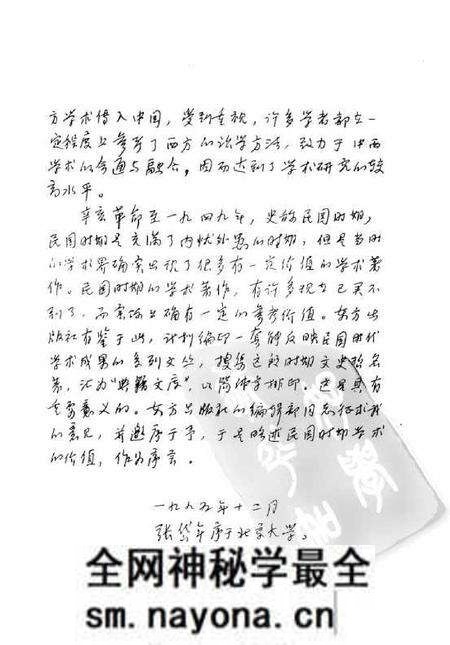 《中国民族史》.pdf电子版_其他志预览图4 《中国民族史》.pdf电子版_其他志预览图4