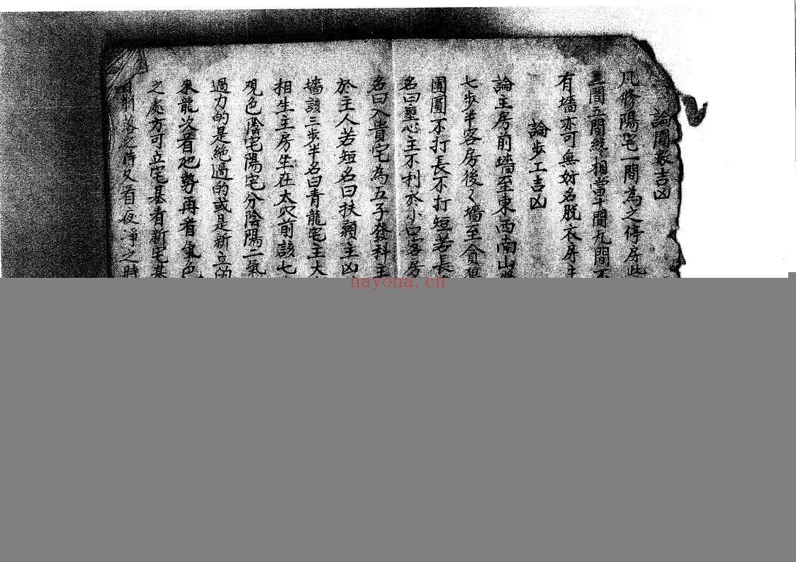 论阳宅秘诀