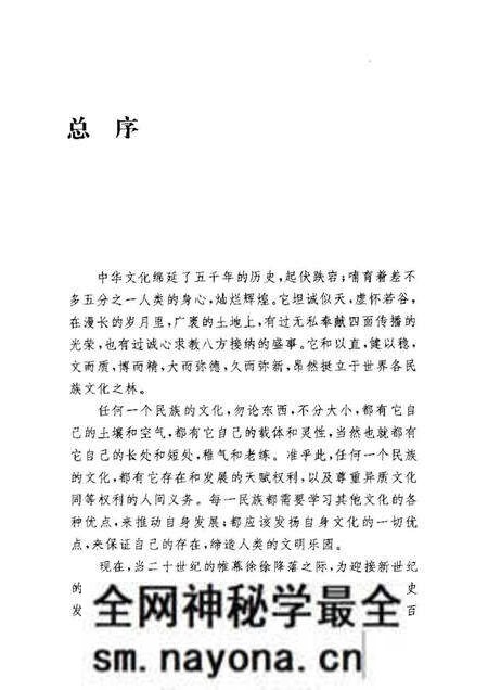 《中华文化通志第典制度文化中央职官志》.pdf电子版_其他志预览图5