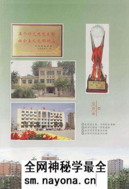 《洼里村志》.pdf电子版_山东省志预览图5 《洼里村志》.pdf电子版_山东省志预览图5