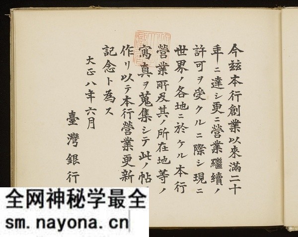 《台湾纪念写真帖 》1919年 影集下载预览图1 《台湾纪念写真帖 》1919年 影集下载预览图1