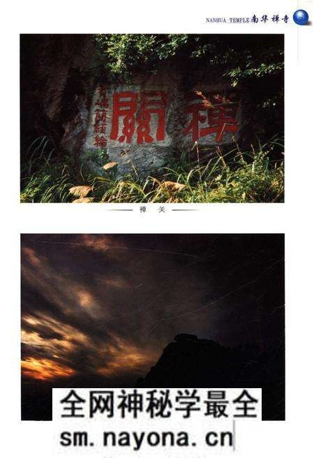 《南华史略》.pdf电子版_其他志预览图5 《南华史略》.pdf电子版_其他志预览图5