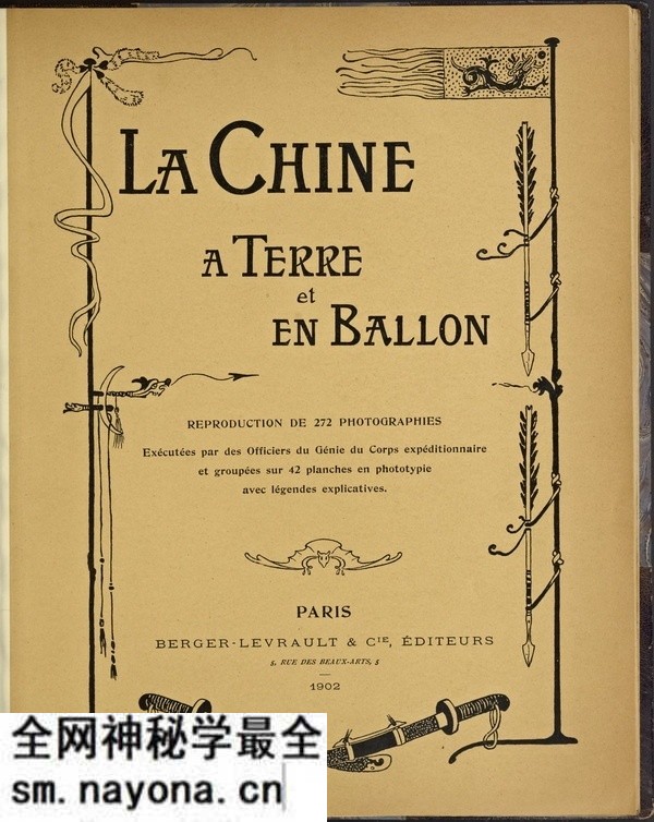 《气球下的中国》 1911年 影集下载预览图 《气球下的中国》 1911年 影集下载预览图