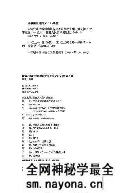 《博物馆论文集》.pdf电子版_其他志预览图2 《博物馆论文集》.pdf电子版_其他志预览图2