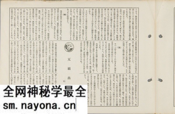 1931年扬州老照片 五亭桥|大明寺|天宁寺|瘦西湖预览图8 1931年扬州老照片 五亭桥|大明寺|天宁寺|瘦西湖预览图8